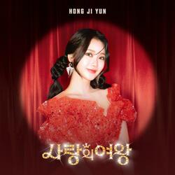 The Queen of Love (Inst.)