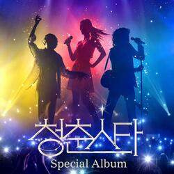 In Summer (Performance Ver)