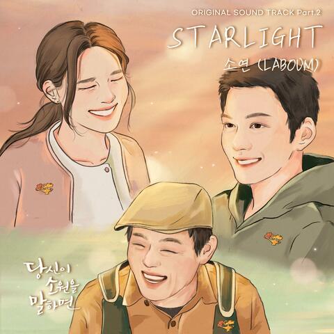 If You Wish Upon Me (Original Soundtrack) Part.2