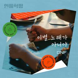 Not a sad song (Inst.)