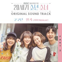 일기 (2001 Remix.ver) (Inst.)