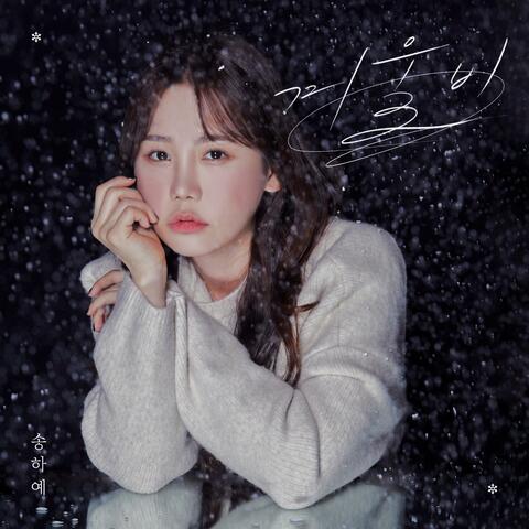 winter rain