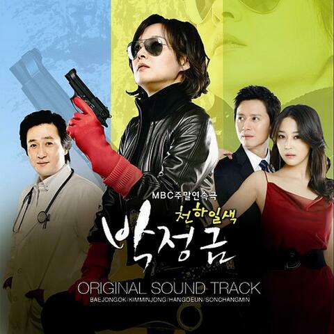 Park Jung-geum, Heavenly Beauty (Original Soundtrack)