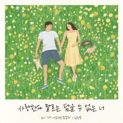 Heart of you, Story of you