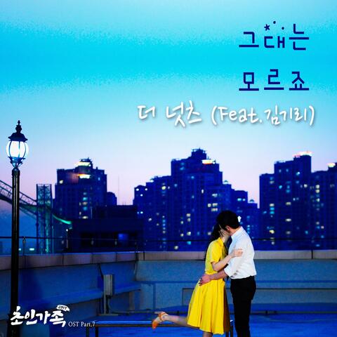 Superman Family 2017 (Original Soundtrack) Part.7