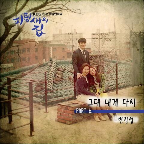 BLUEBIRD'S HOUSE (Original Soundtrack) PART.6