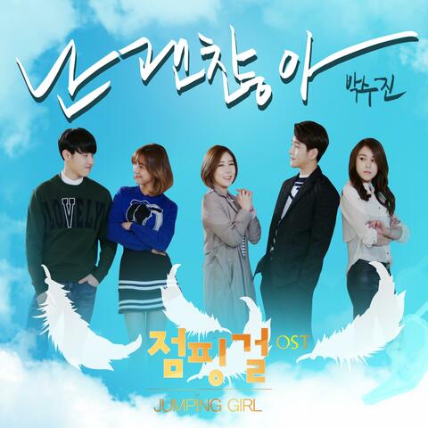 Jumping Girl (Original Soundtrack) " I'm fine"