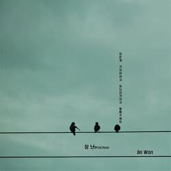 like a lie (Prod. 2soo)