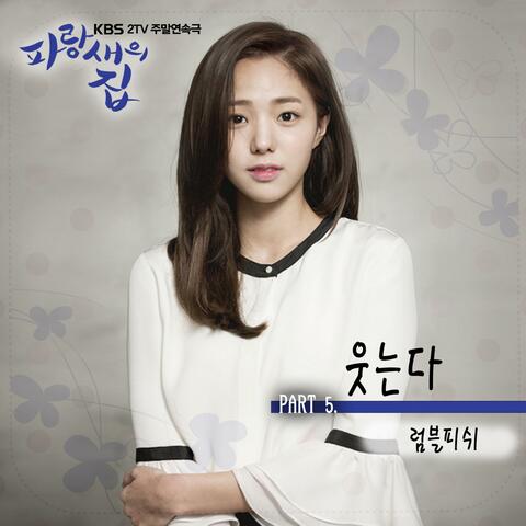 BLUEBIRD'S HOUSE (Original Soundtrack) Part.5