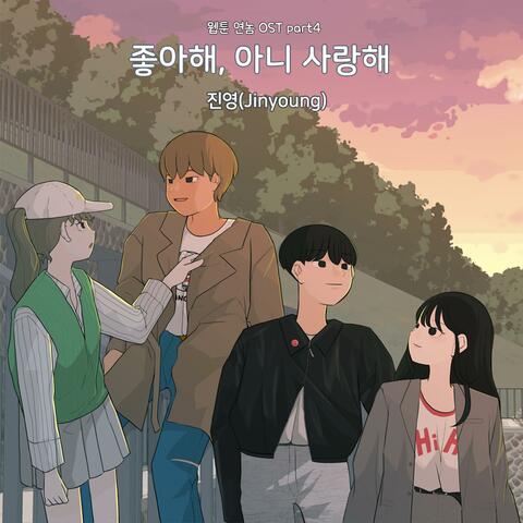 Webtoon YeonNom (Original Soundtrack) Part.4