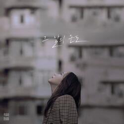 All over again (Inst.)