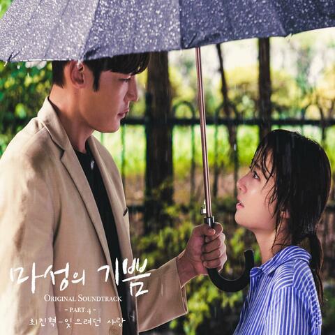 devilish charm (Original Soundtrack) Part.4