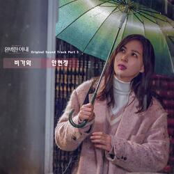 It Is Raining