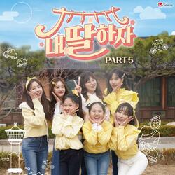 Partner (Instrumental)