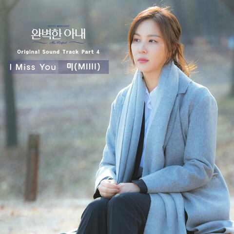 Ms. Perfect (Original Soundtrack) Part.4