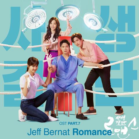 Risky Romance (Original Soundtrack) Part.7