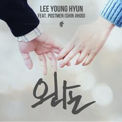 Empty hand (Feat. Shin Ji Hoo Of POSTMEN)
