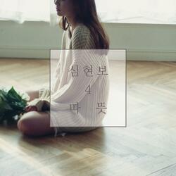 It's cold (with Lim seul ong)