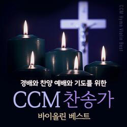Until Jesus Comes Again