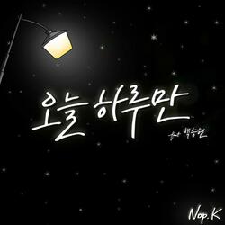 Only Today (Feat. Baek Seung Heon) (Acoustic Ver.)