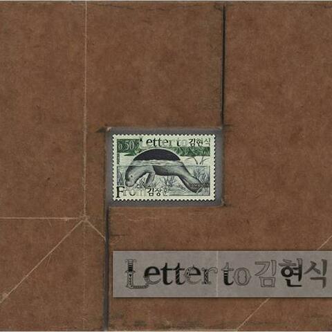 Letter to Kim Hyun Sick
