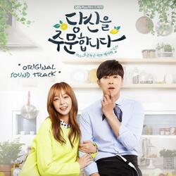 As Much As The Love Scattered (Feat. Ha Hyun Gon Factory)