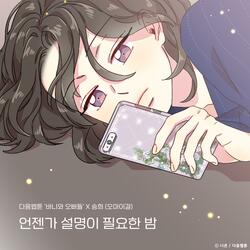 Sleepless summer night (Bunny and Guys X Seung Hee) (Inst.)