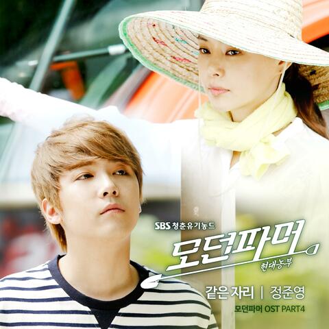 Modern Farmer (Original Soundtrack) Part.4