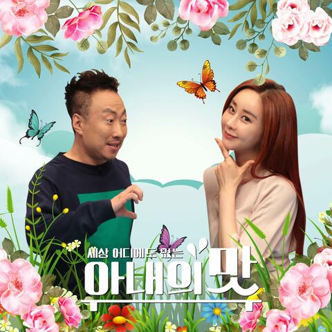 <Wife's table> Digital Single