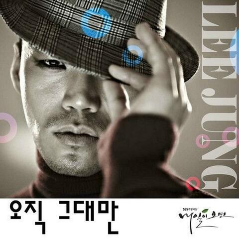 When Tomorrow Comes (Original Soundtrack) Part.5