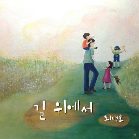 Family's story (Original Soundtrack) Part.2