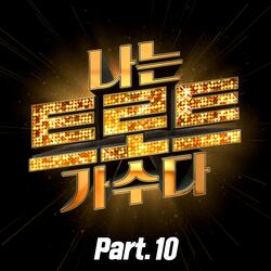내 마음 당신 곁으로