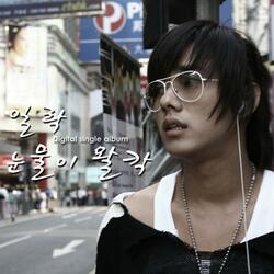 Burst Out Crying (Feat. Magic Flow)