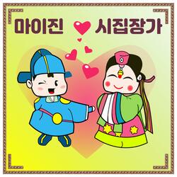 Sizip Jingga (Wedding song) (Inst)