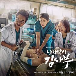 그대라서