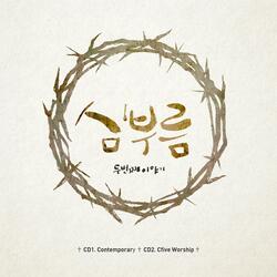 Still you, Jesus (Cfive Worship Ver.)