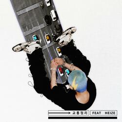 Traffic Control (Feat. HEIZE)