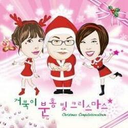 분홍빛 크리스마스