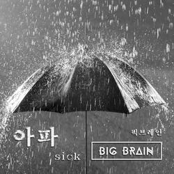 Sick (inst)