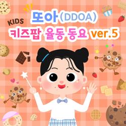 Magical Friend Song (Inst.)