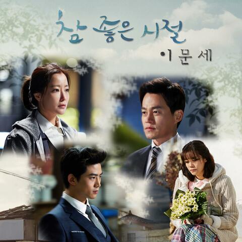 Good times indeed (Original Soundtrack) Part.5