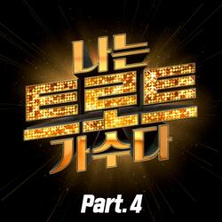 슬픈 인연