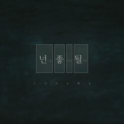 Do I look like an idiot