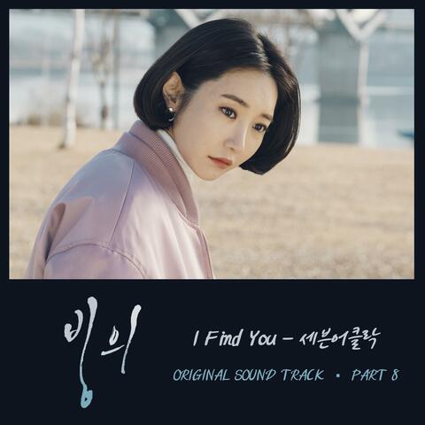 Possessed (Original Soundtrack) Part.8