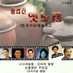 임이라 부르리까