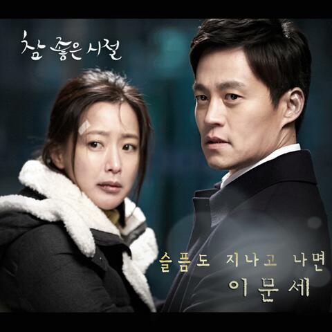 Good times indeed (Original Soundtrack) Part.3