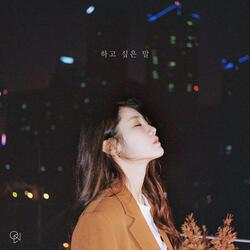 Want to say (Inst.)