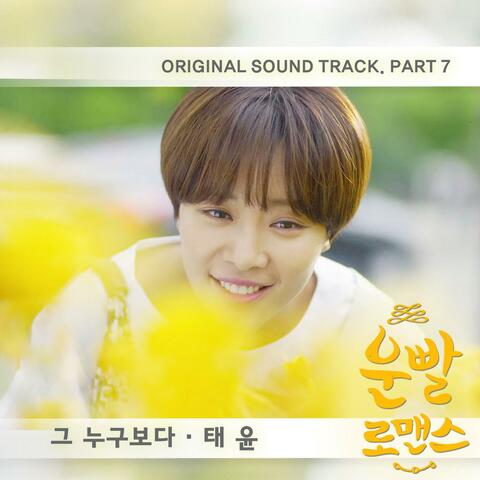Lucky romance (Original Soundtrack) Part.7