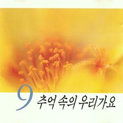 목석같은 사나이