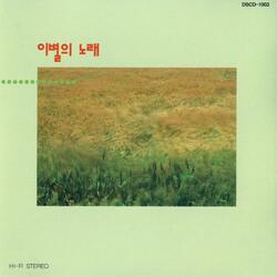 잘있거라 항구야